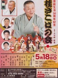 rakugo