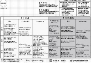 7-9DM裏スクリーンショット表blog