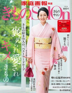190220_kimono_cover